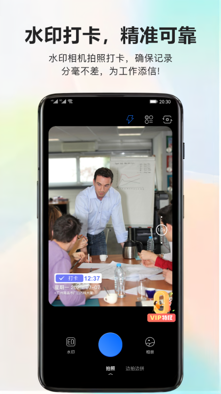 精彩截图-简单改水印相机2026官方新版