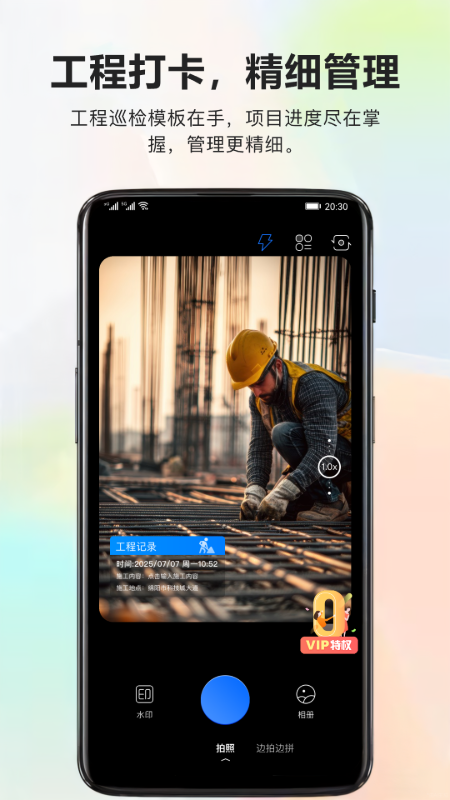 精彩截图-简单改水印相机2026官方新版