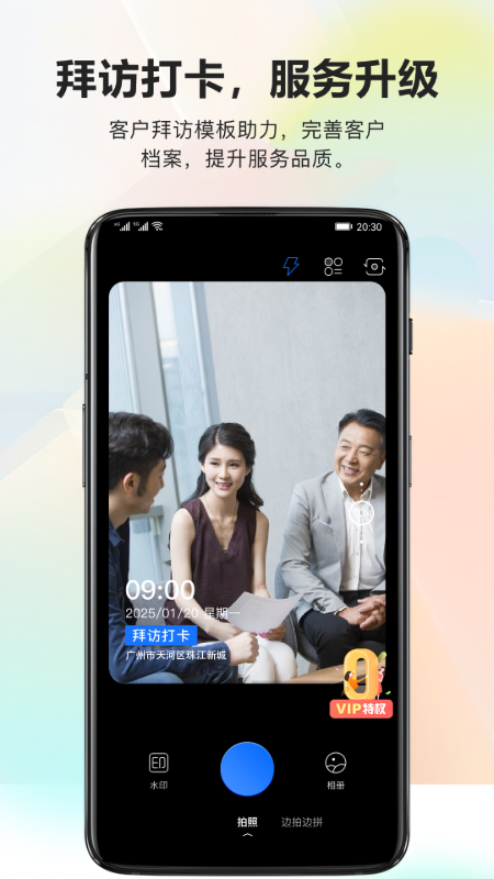 精彩截图-简单改水印相机2026官方新版