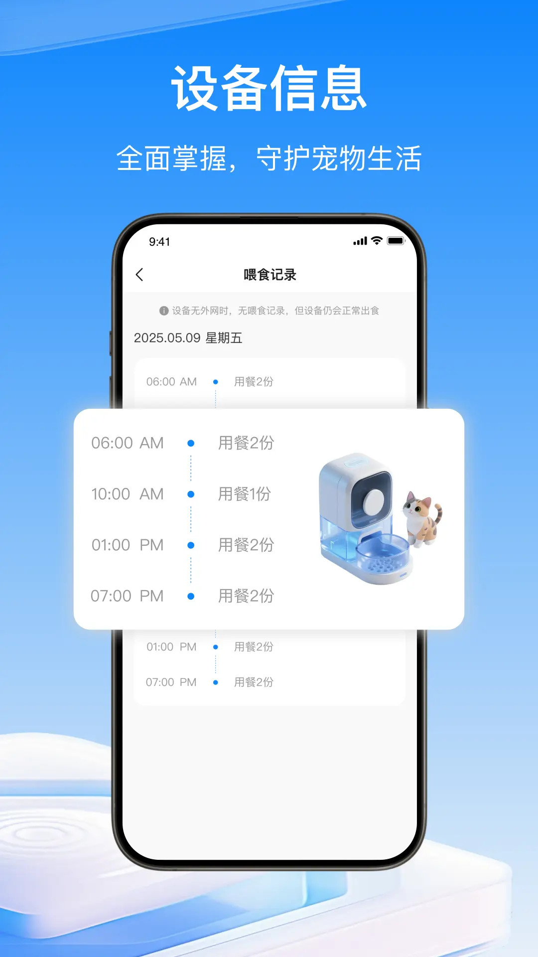 精彩截图-物趣智联2026官方新版