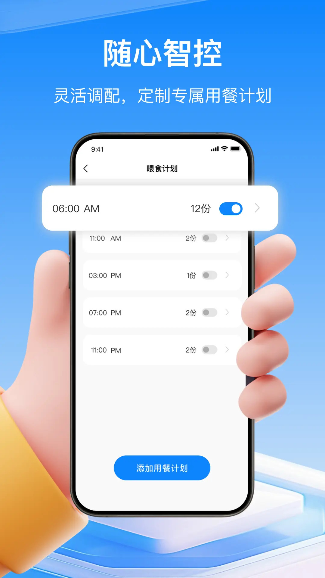 精彩截图-物趣智联2026官方新版