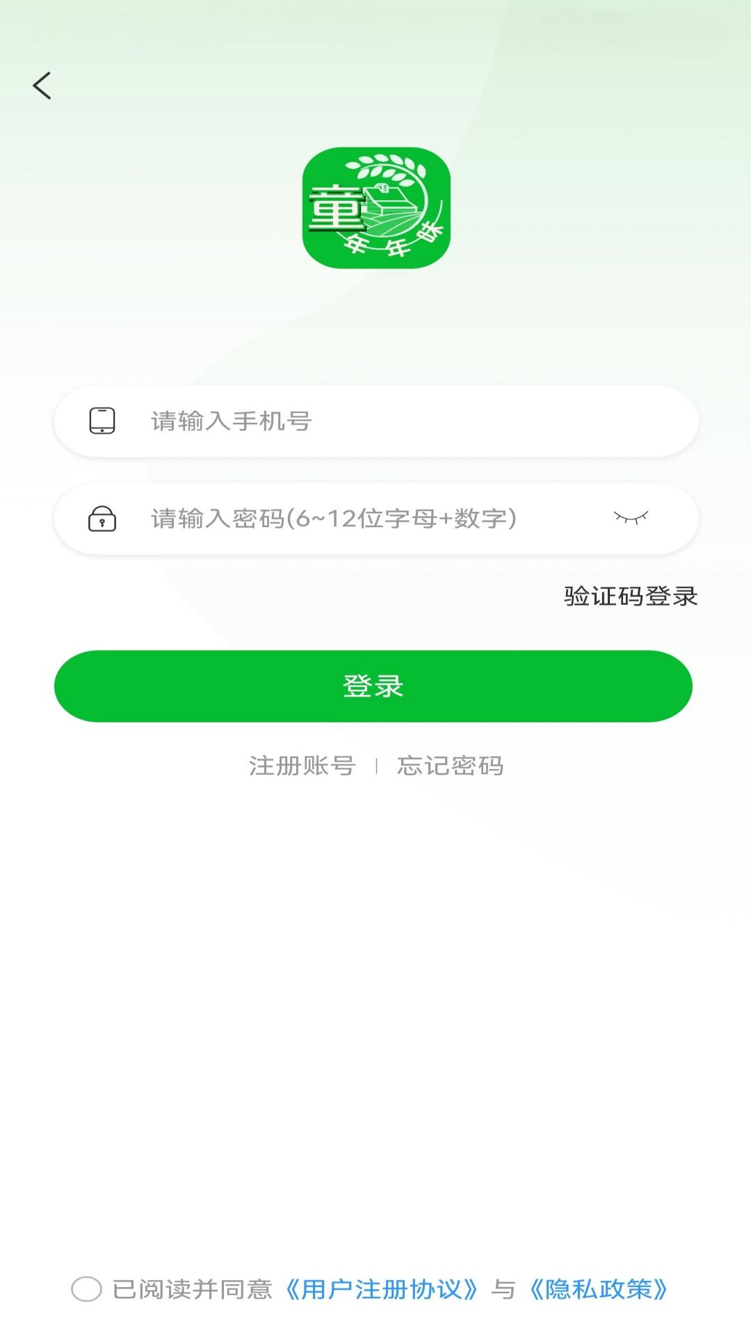 精彩截图-童年年味2025官方新版