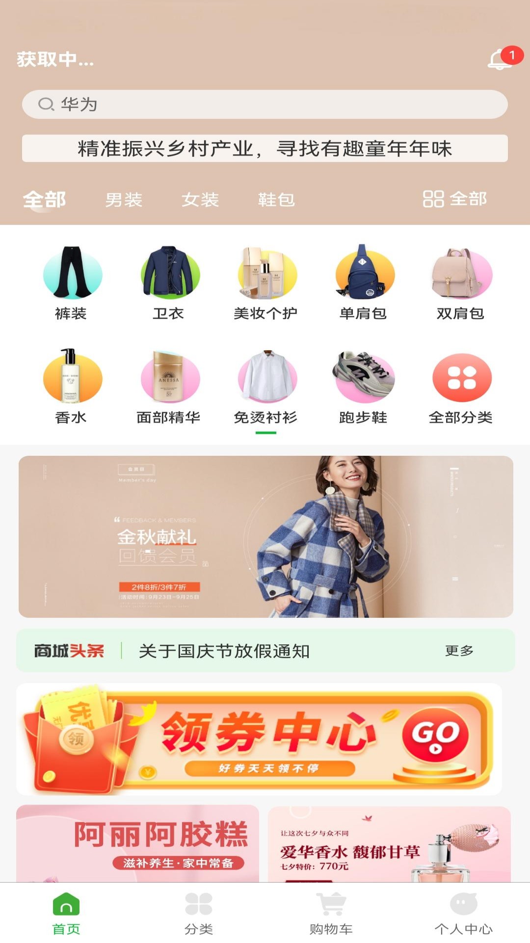 精彩截图-童年年味2025官方新版