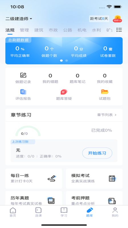 精彩截图-博闫教育2026官方新版