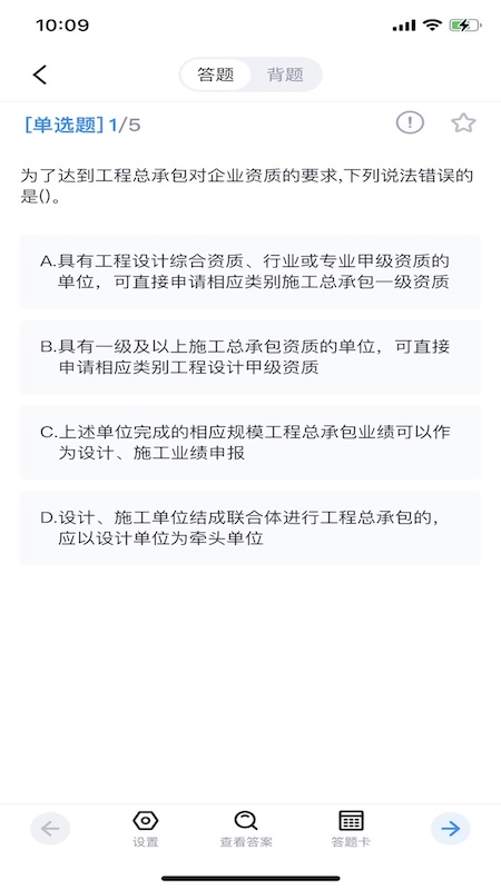 精彩截图-博闫教育2026官方新版