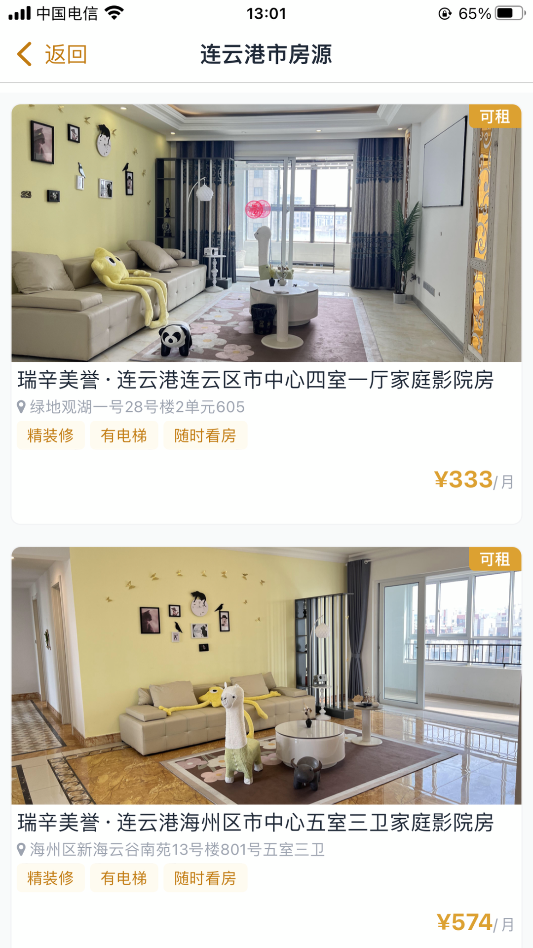 精彩截图-瑞辛美誉2025官方新版