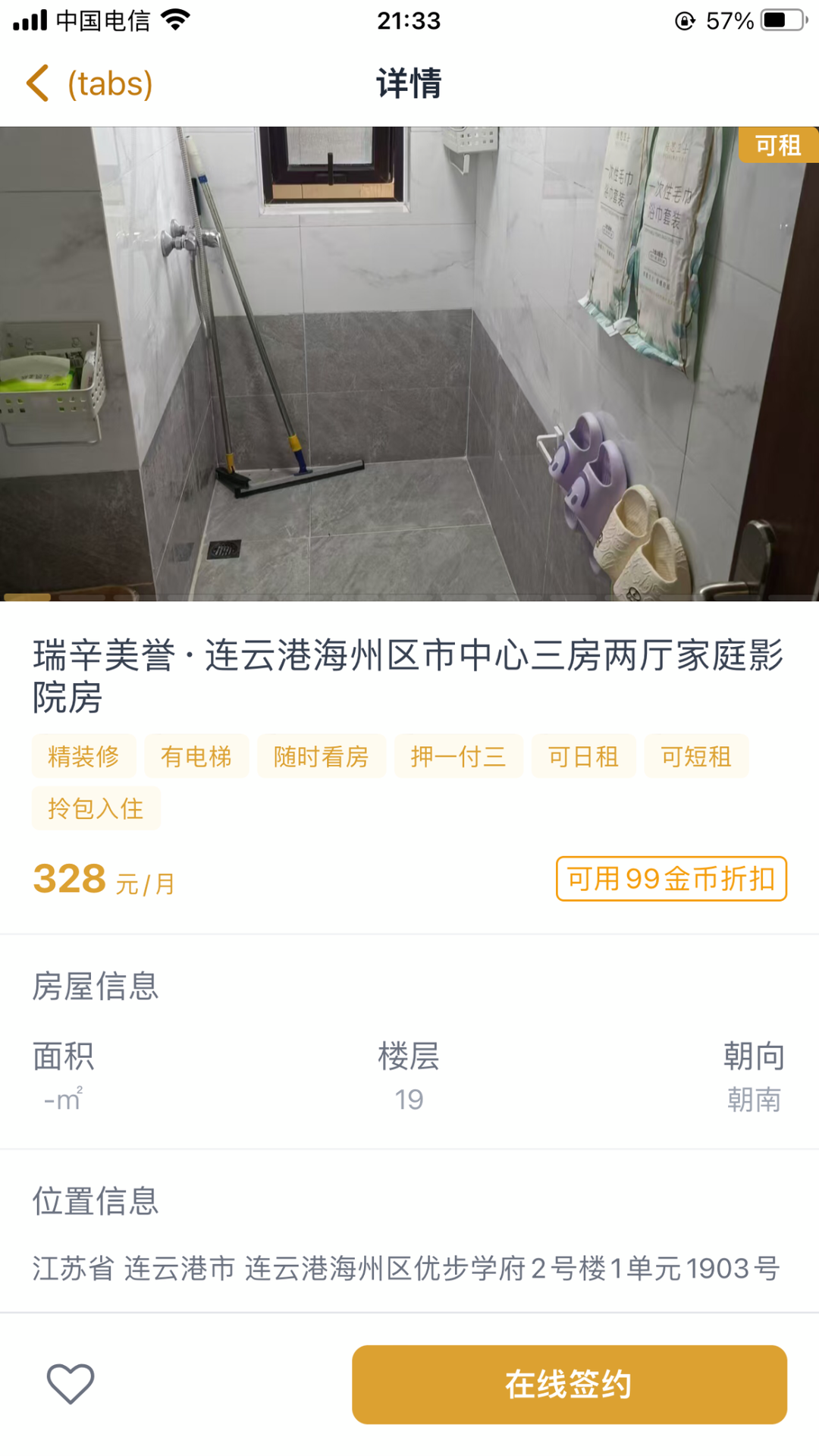 精彩截图-瑞辛美誉2025官方新版