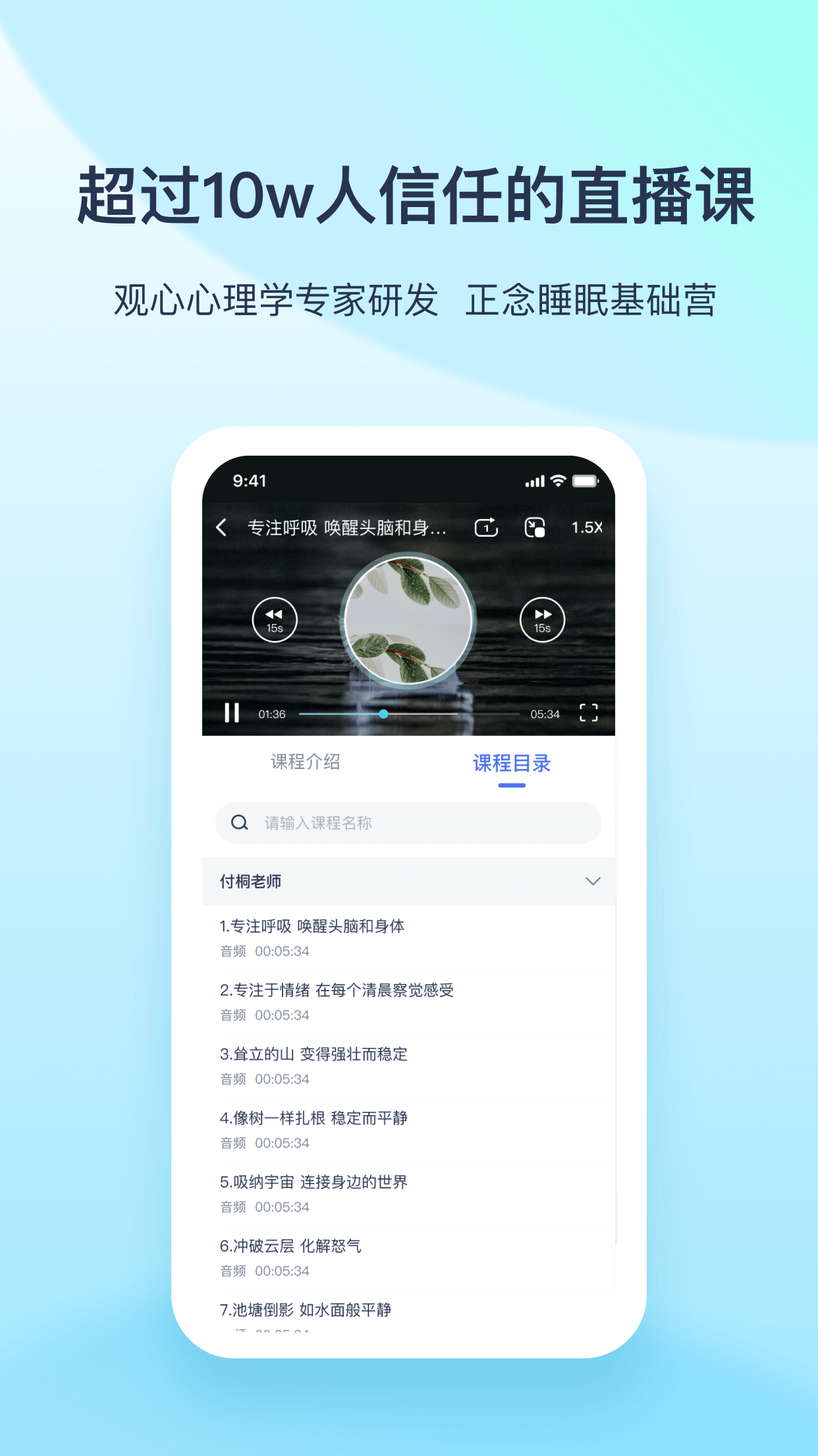 精彩截图-观心课堂2026官方新版