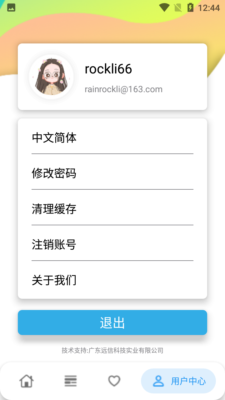 精彩截图-潮州话，呾你知2025官方新版