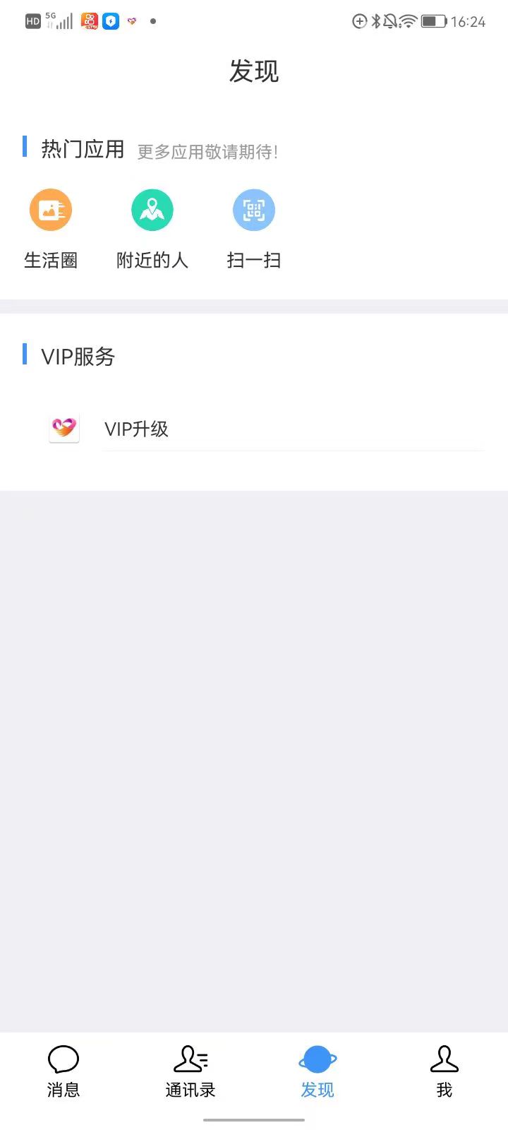 精彩截图-爱情搬运工2026官方新版