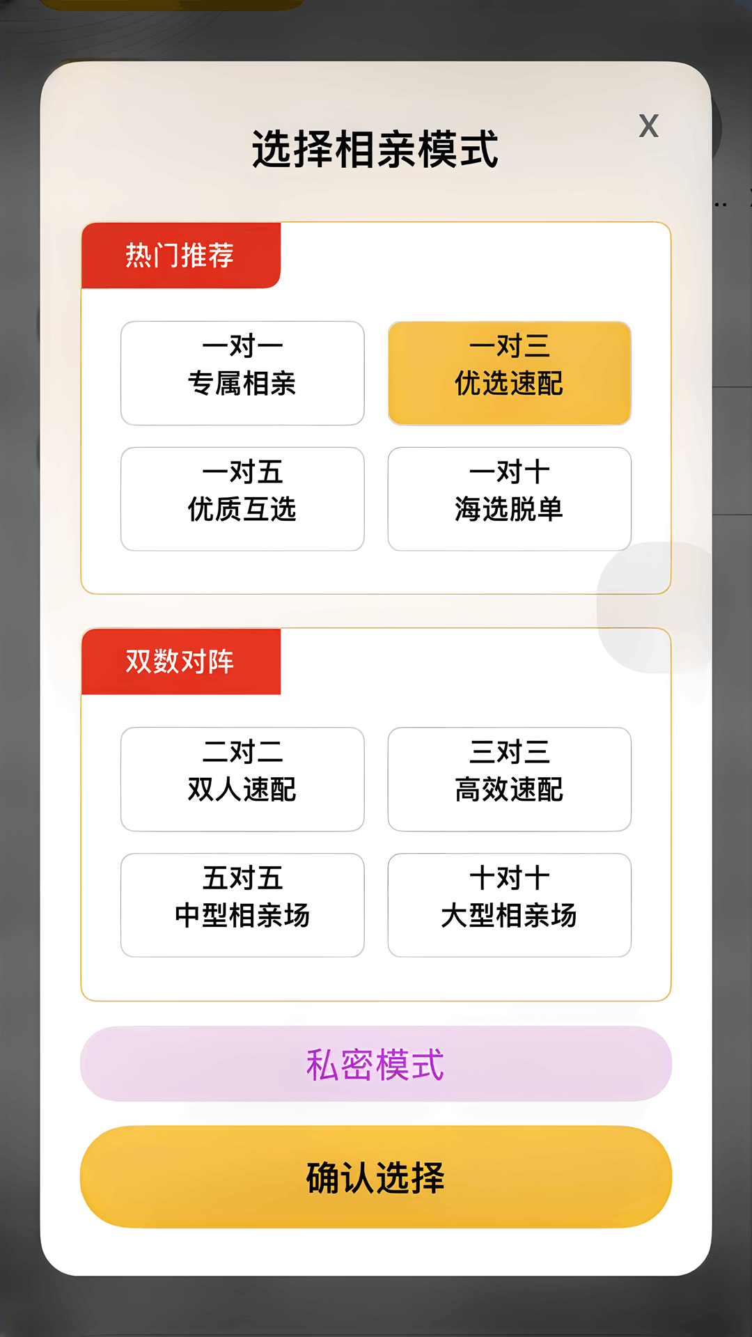 爱情搬运工 截图 4