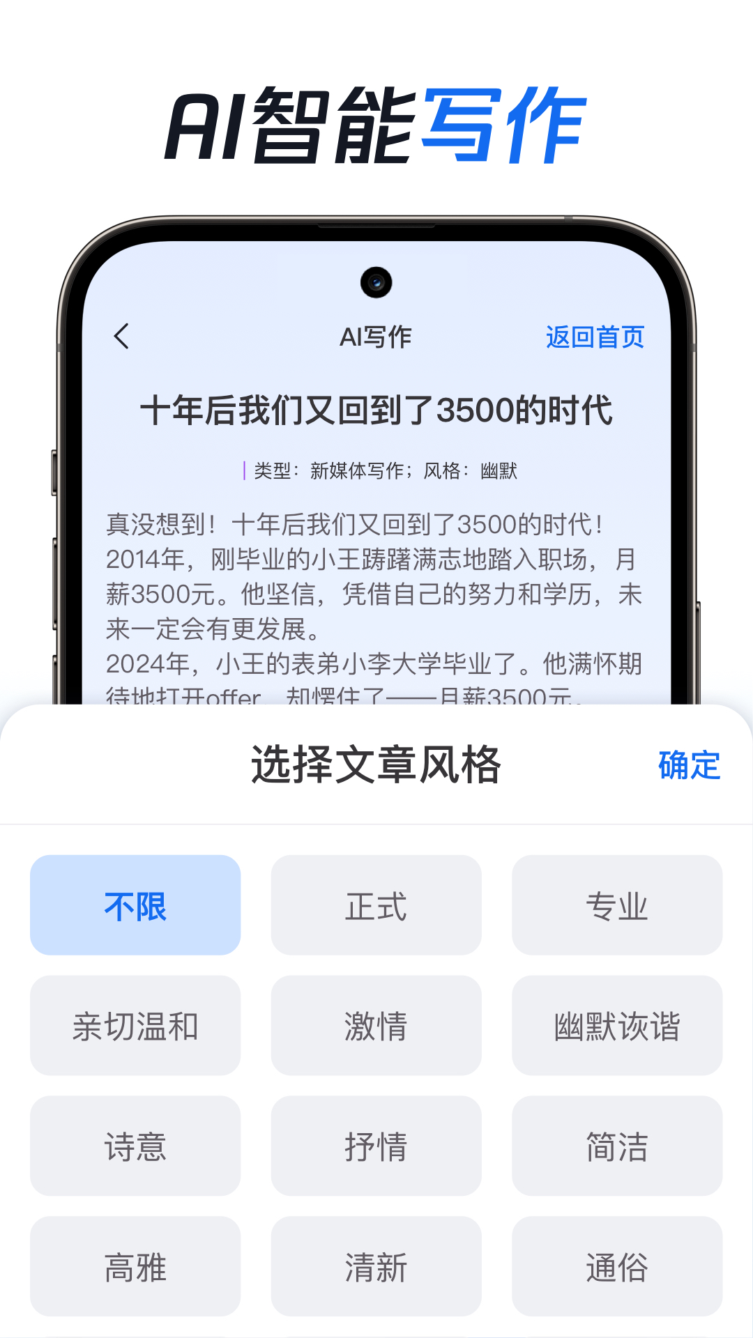 精彩截图-DeepAI对话助手2026官方新版