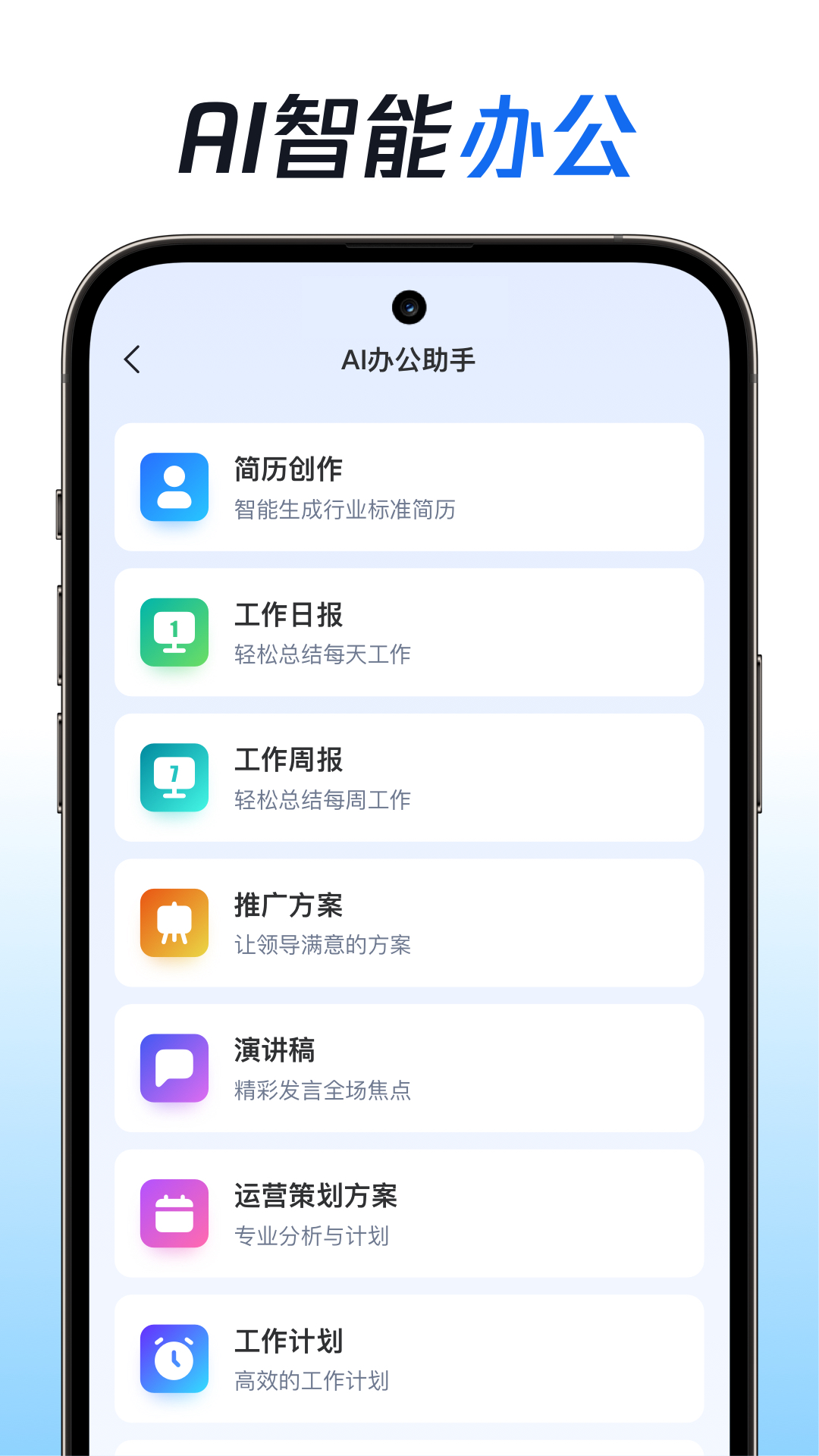 精彩截图-DeepAI对话助手2026官方新版