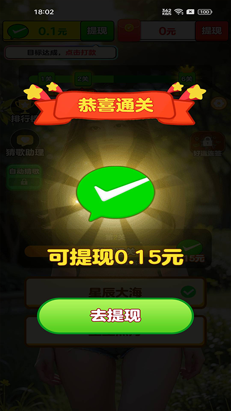 精彩截图-金曲歌王2025官方新版