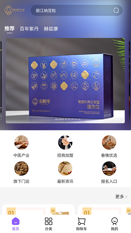 精彩截图-紫丹数字生态2025官方新版