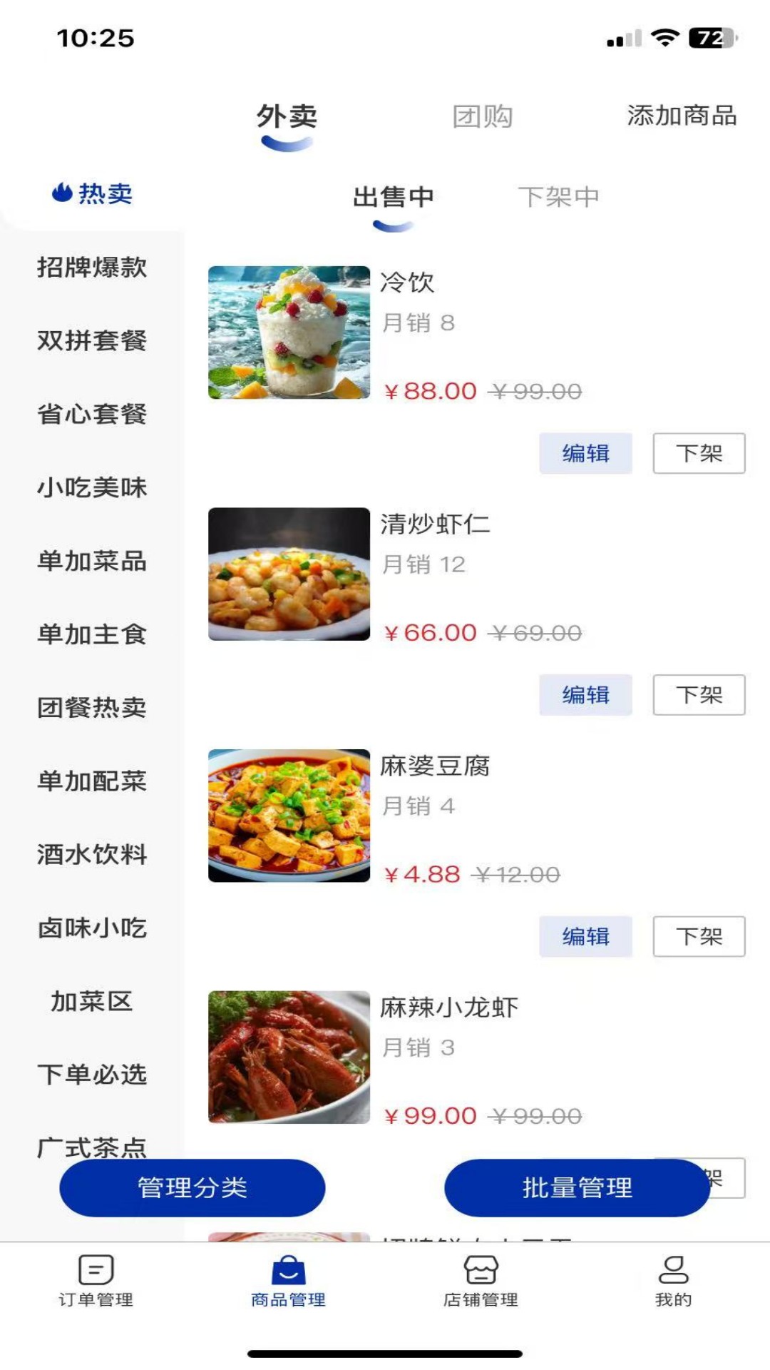 精彩截图-DAOET商家端2025官方新版