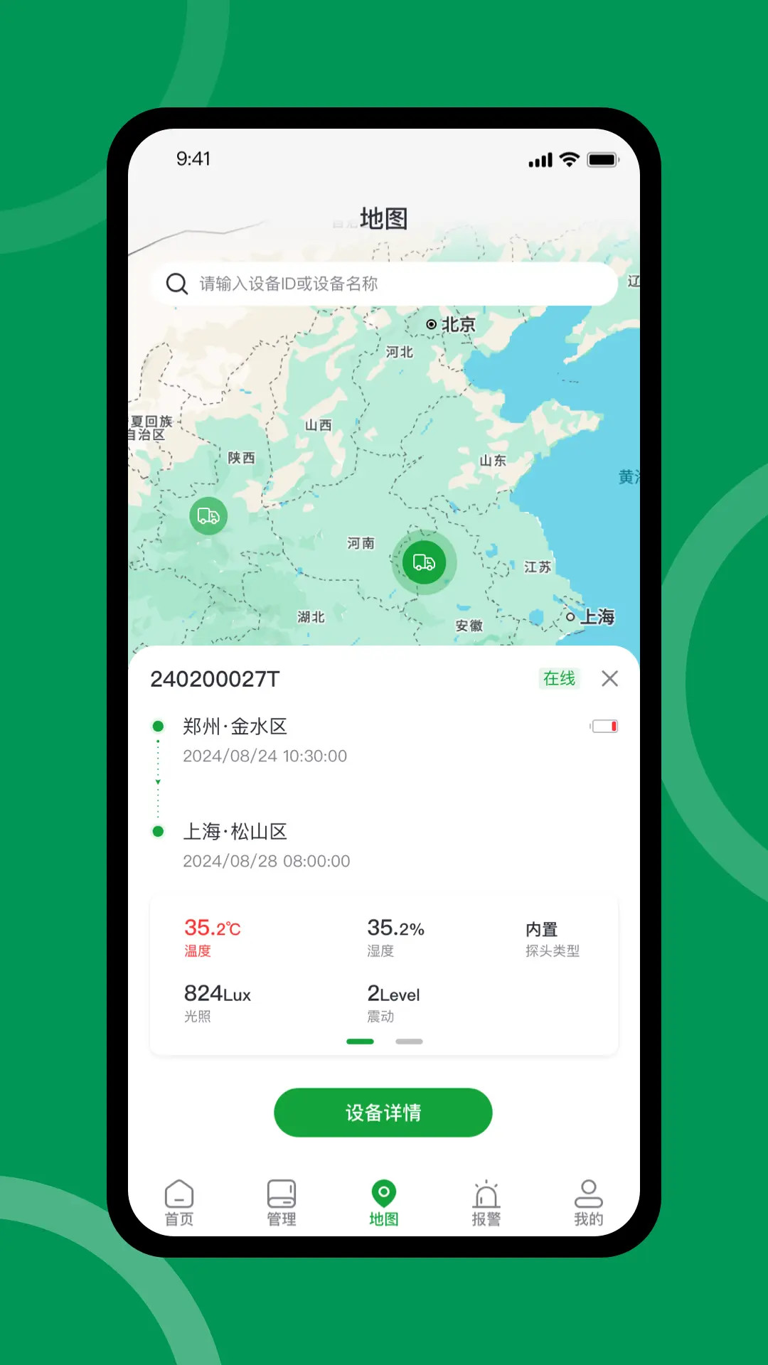 精彩截图-Ttracker2026官方新版