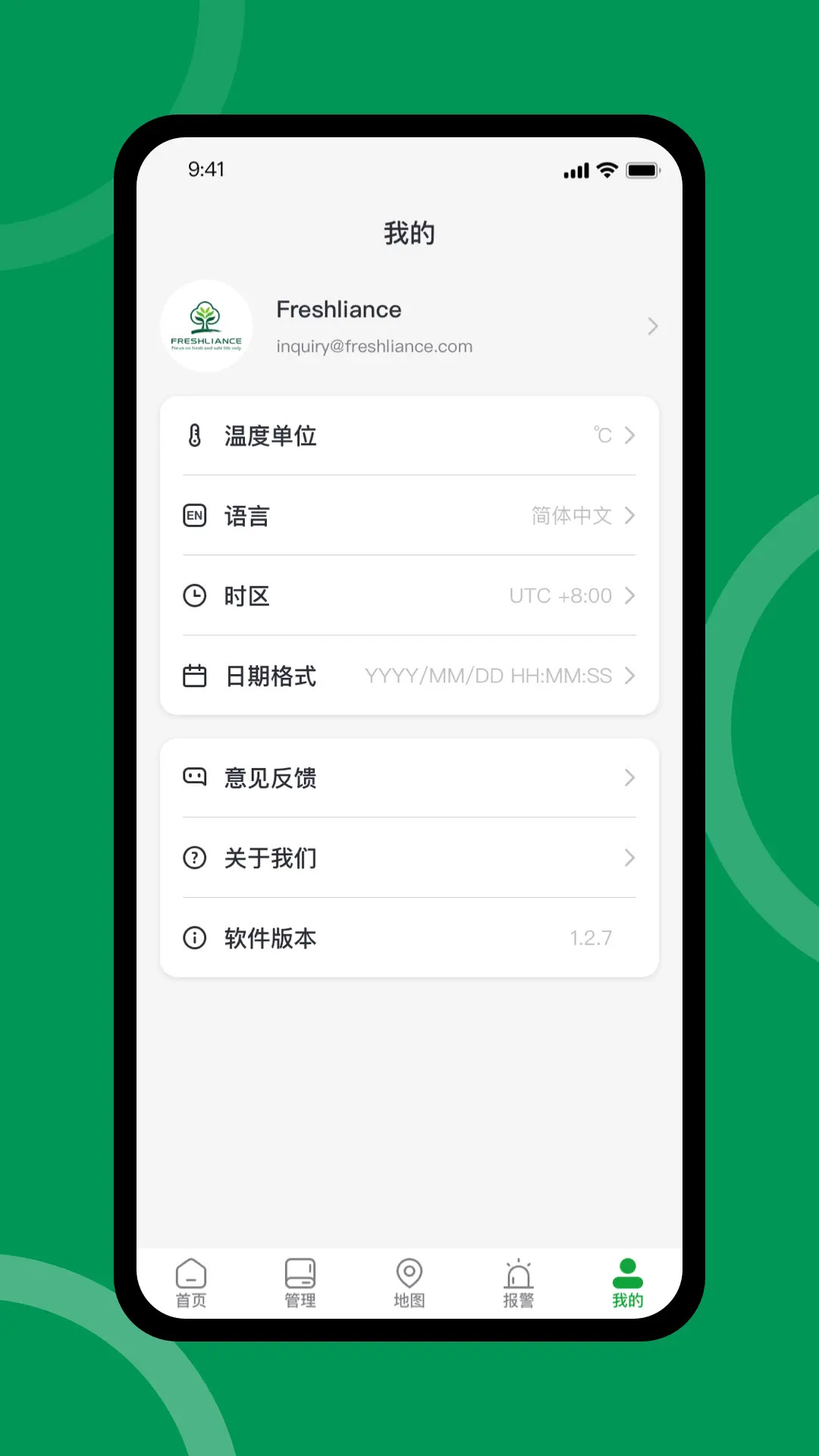精彩截图-Ttracker2026官方新版