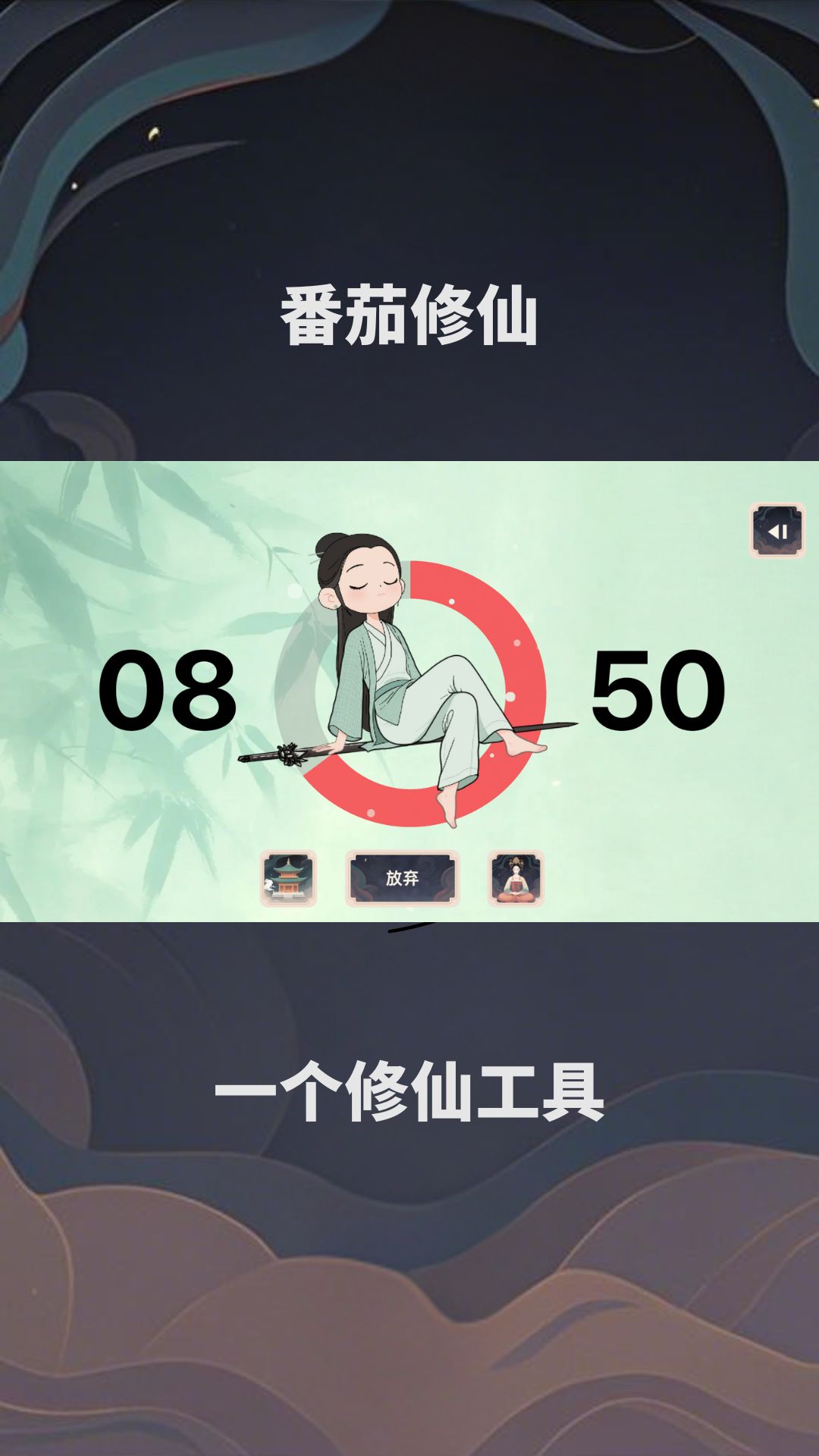 精彩截图-番茄修仙2025官方新版
