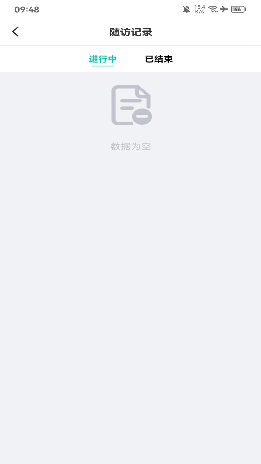 好医佳德 截图 2