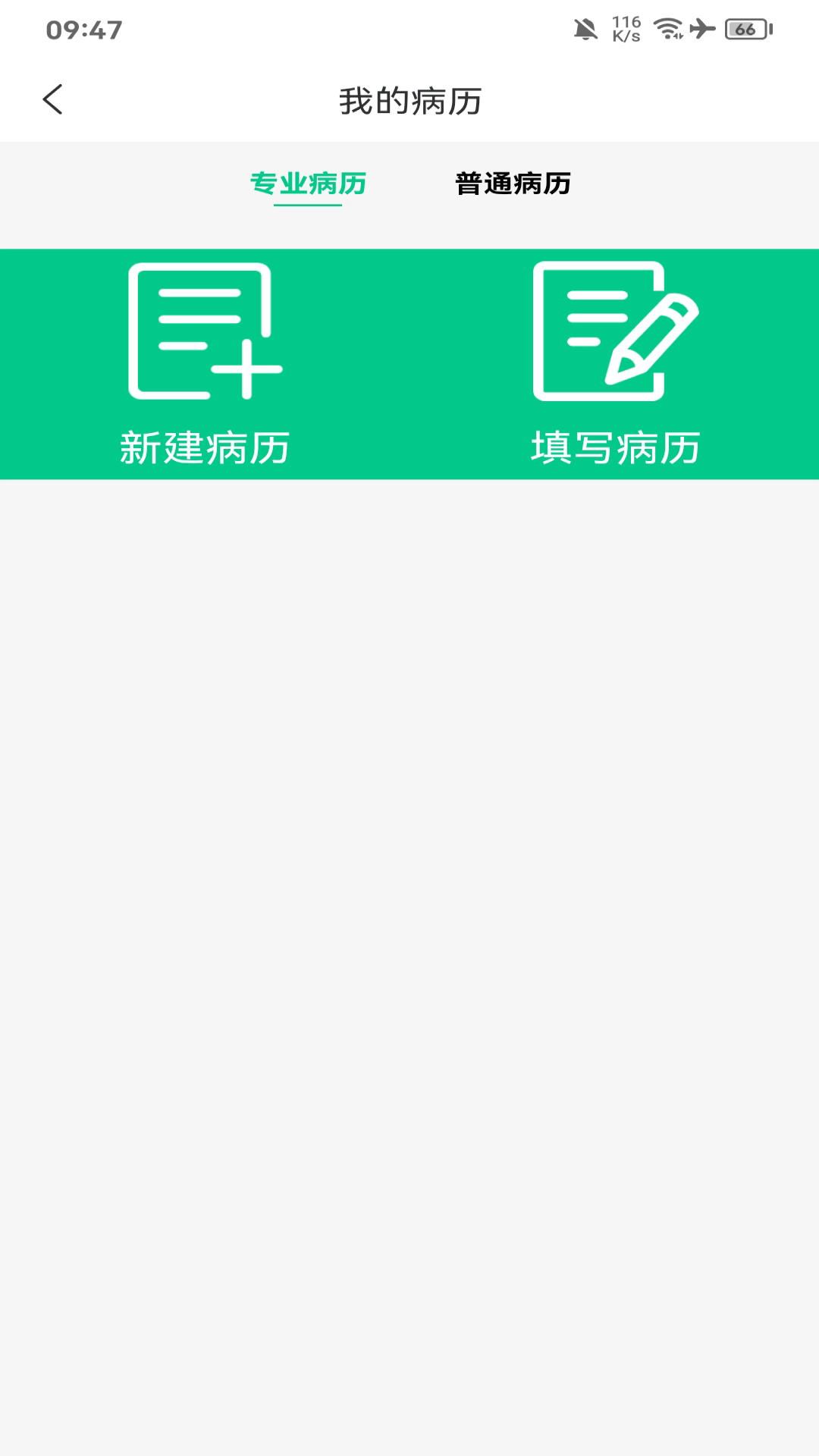 好医佳德 截图 3