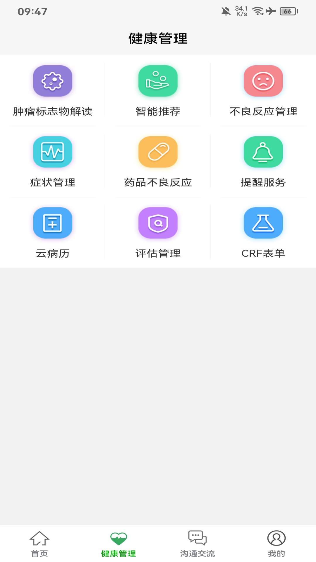好医佳德 截图 4