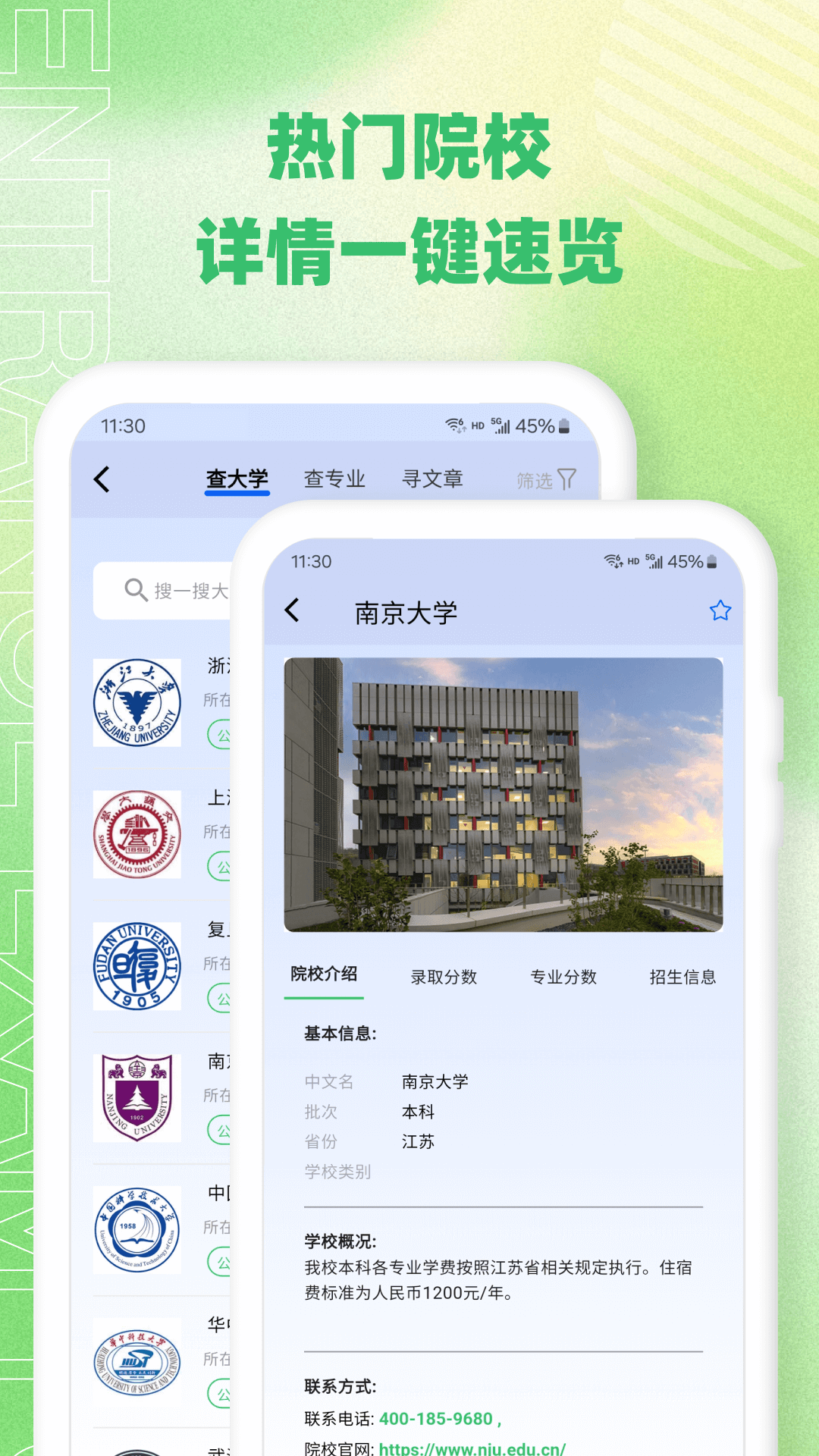精彩截图-志愿2026官方新版