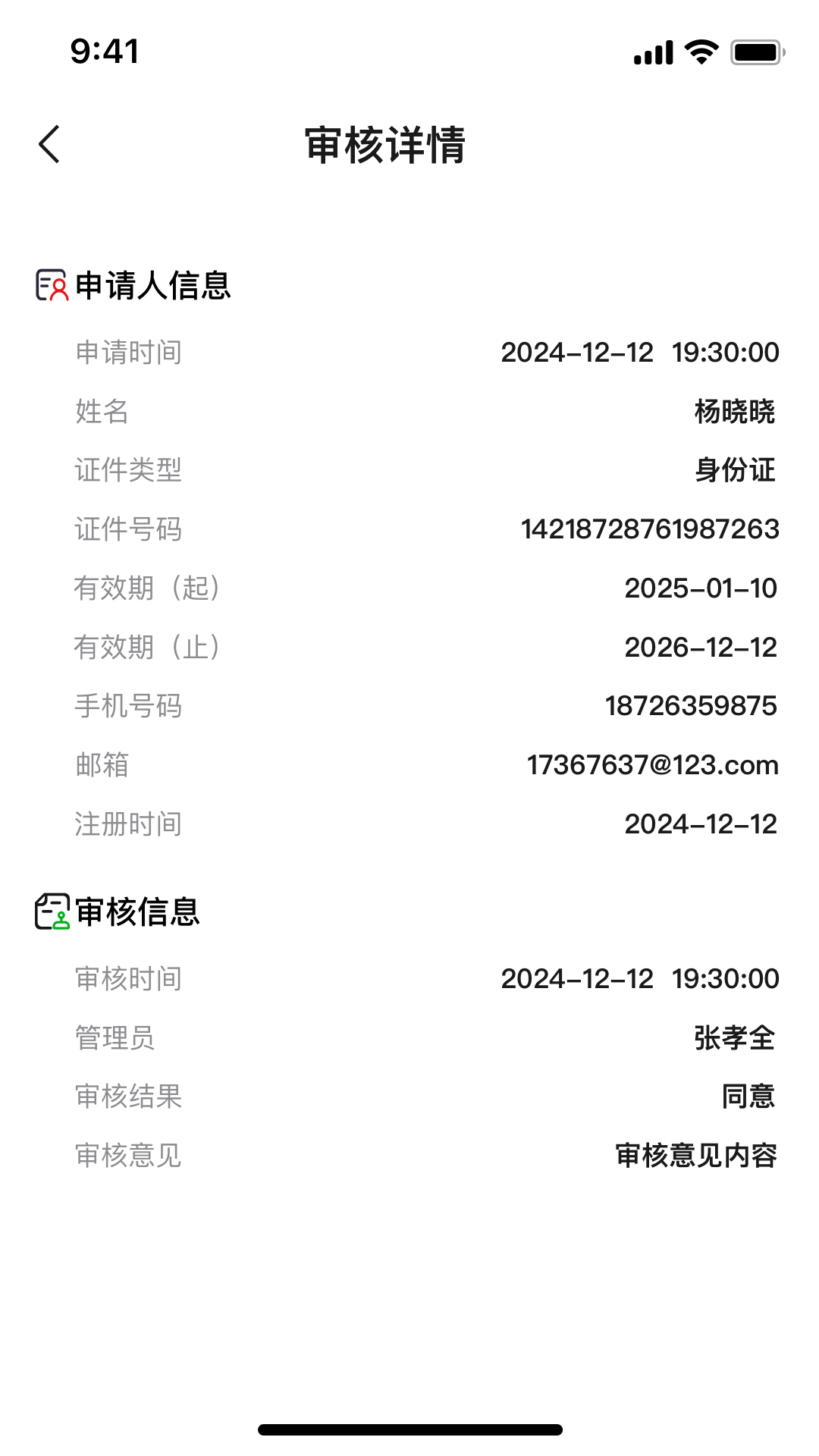 精彩截图-库维尔易出口2026官方新版
