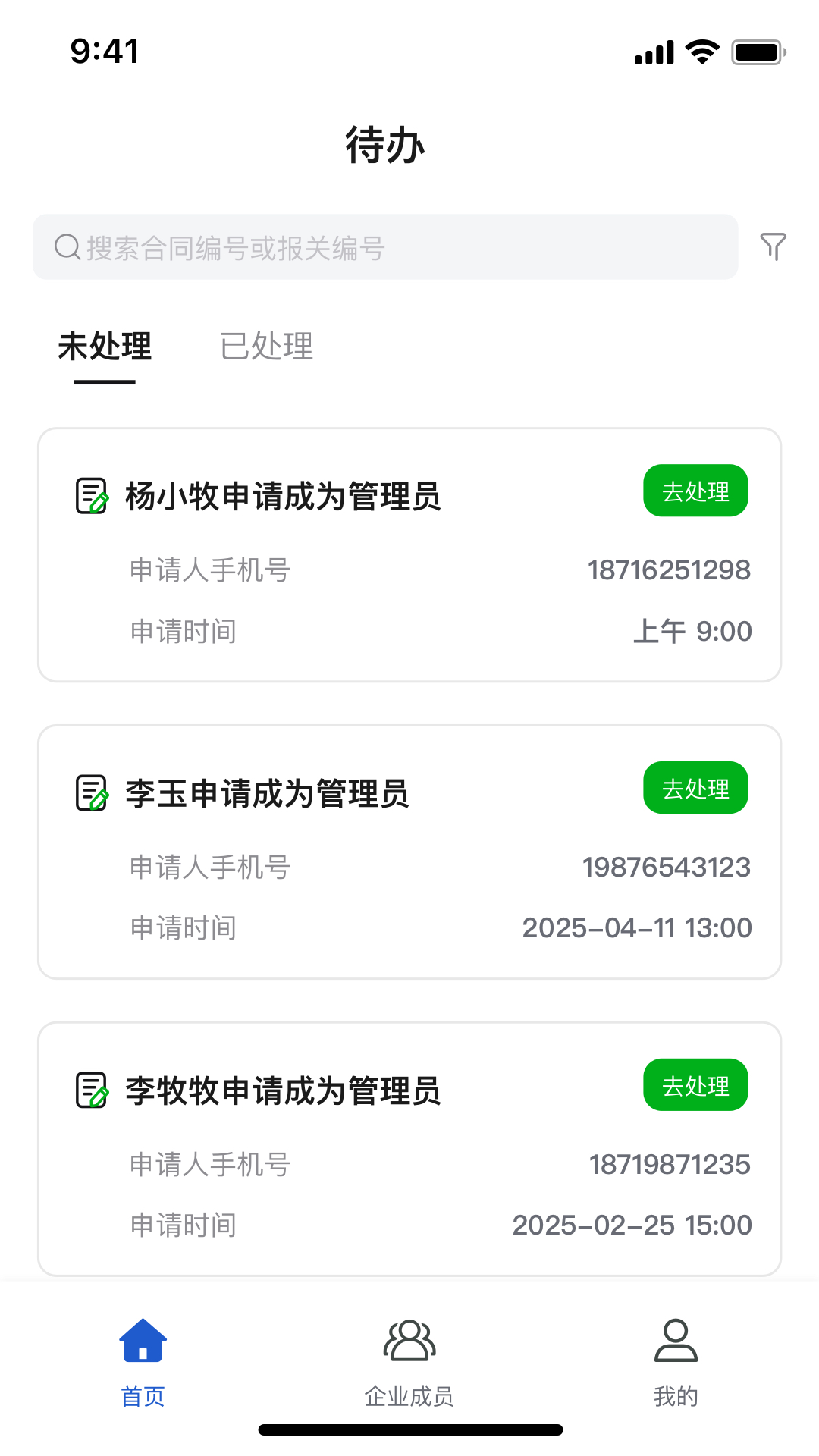 精彩截图-库维尔易出口2026官方新版
