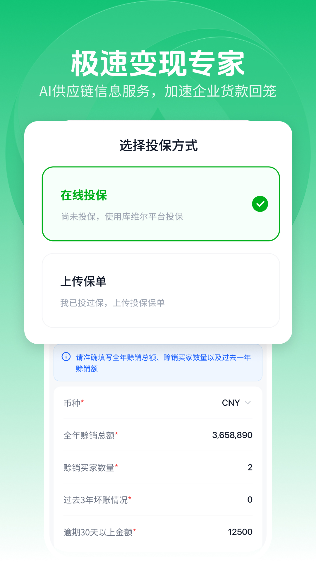 精彩截图-库维尔易出口2026官方新版
