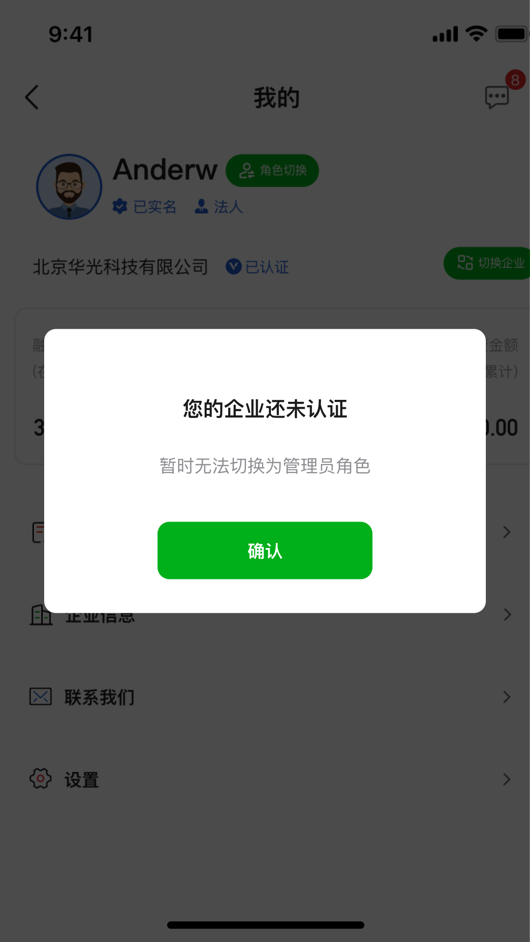 精彩截图-库维尔易出口2026官方新版