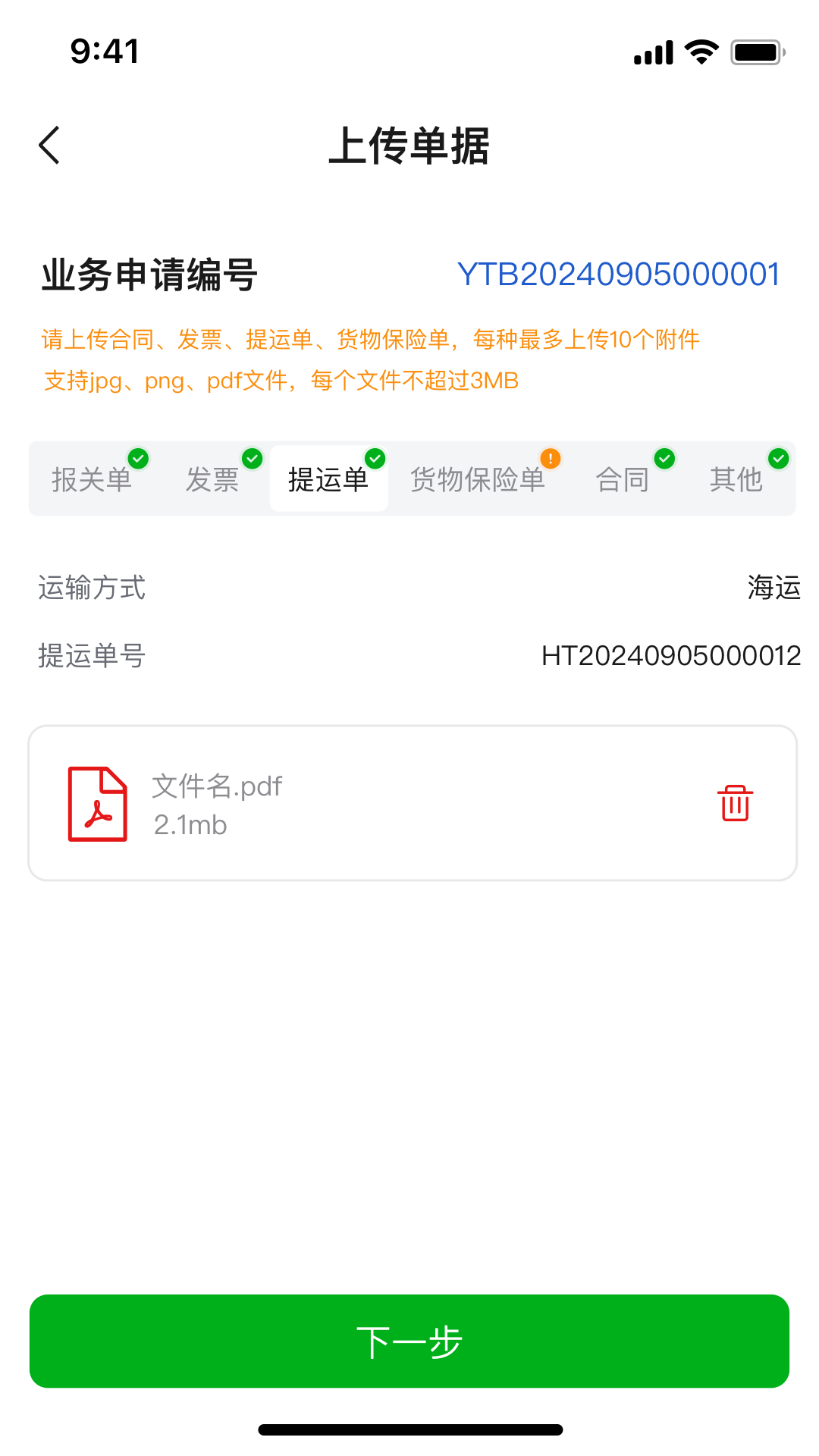 精彩截图-库维尔易出口2026官方新版