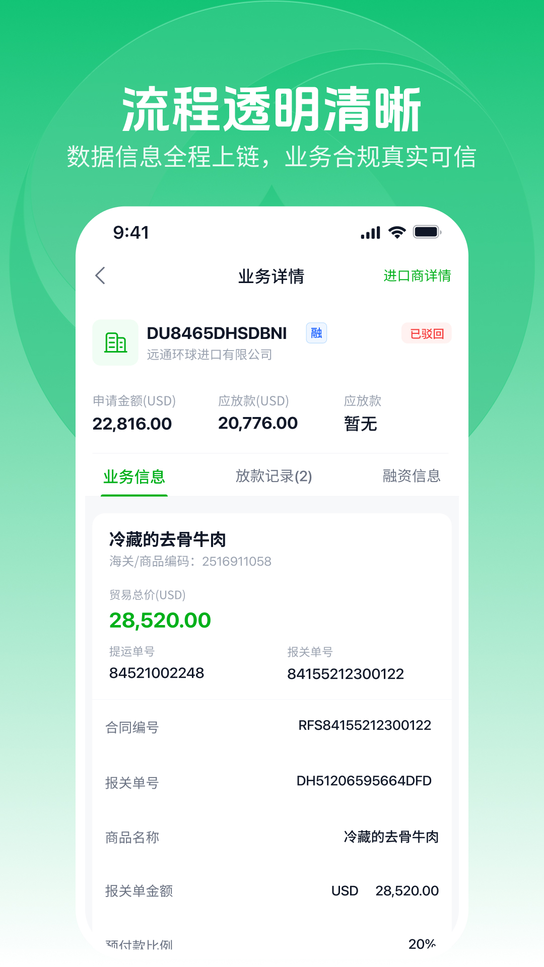 精彩截图-库维尔易出口2026官方新版