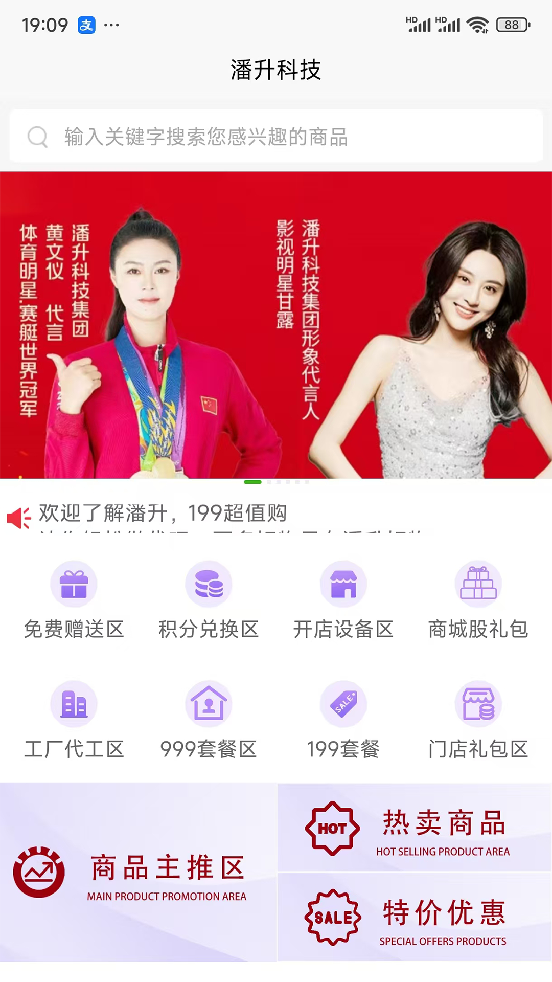 精彩截图-潘升好物2026官方新版