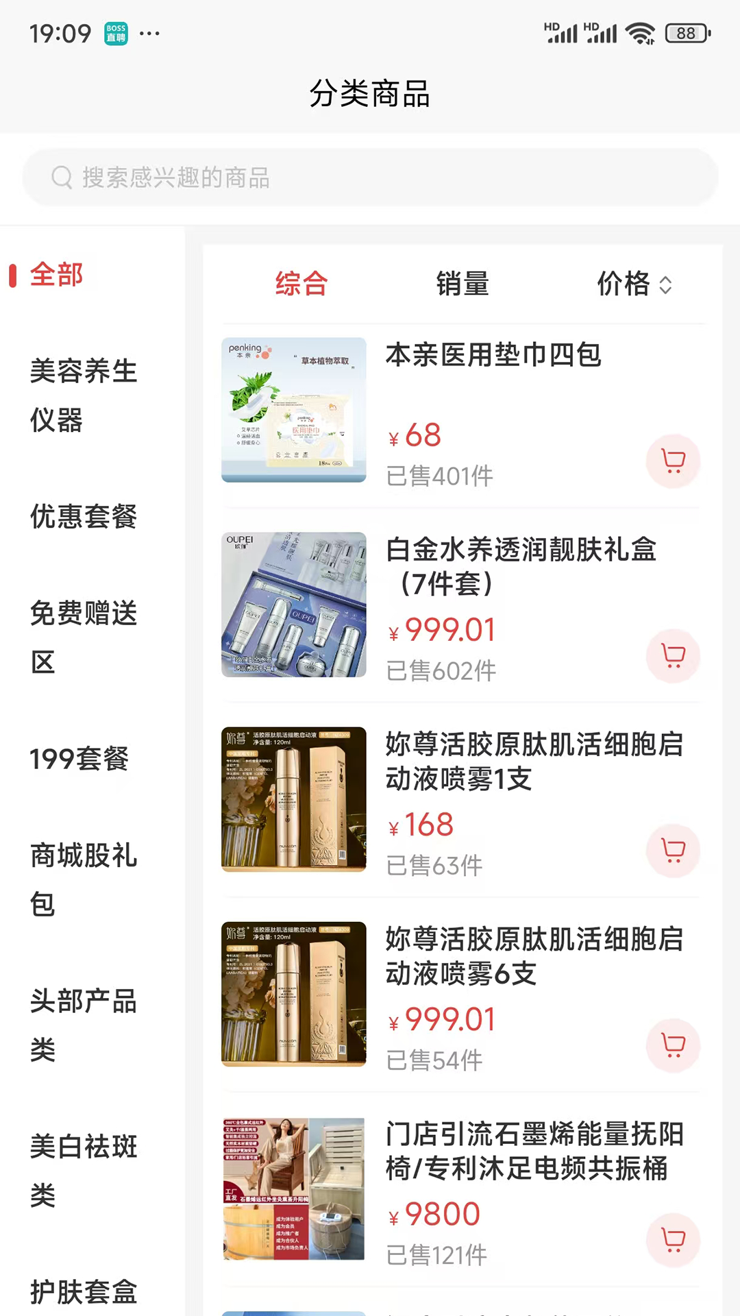 精彩截图-潘升好物2026官方新版