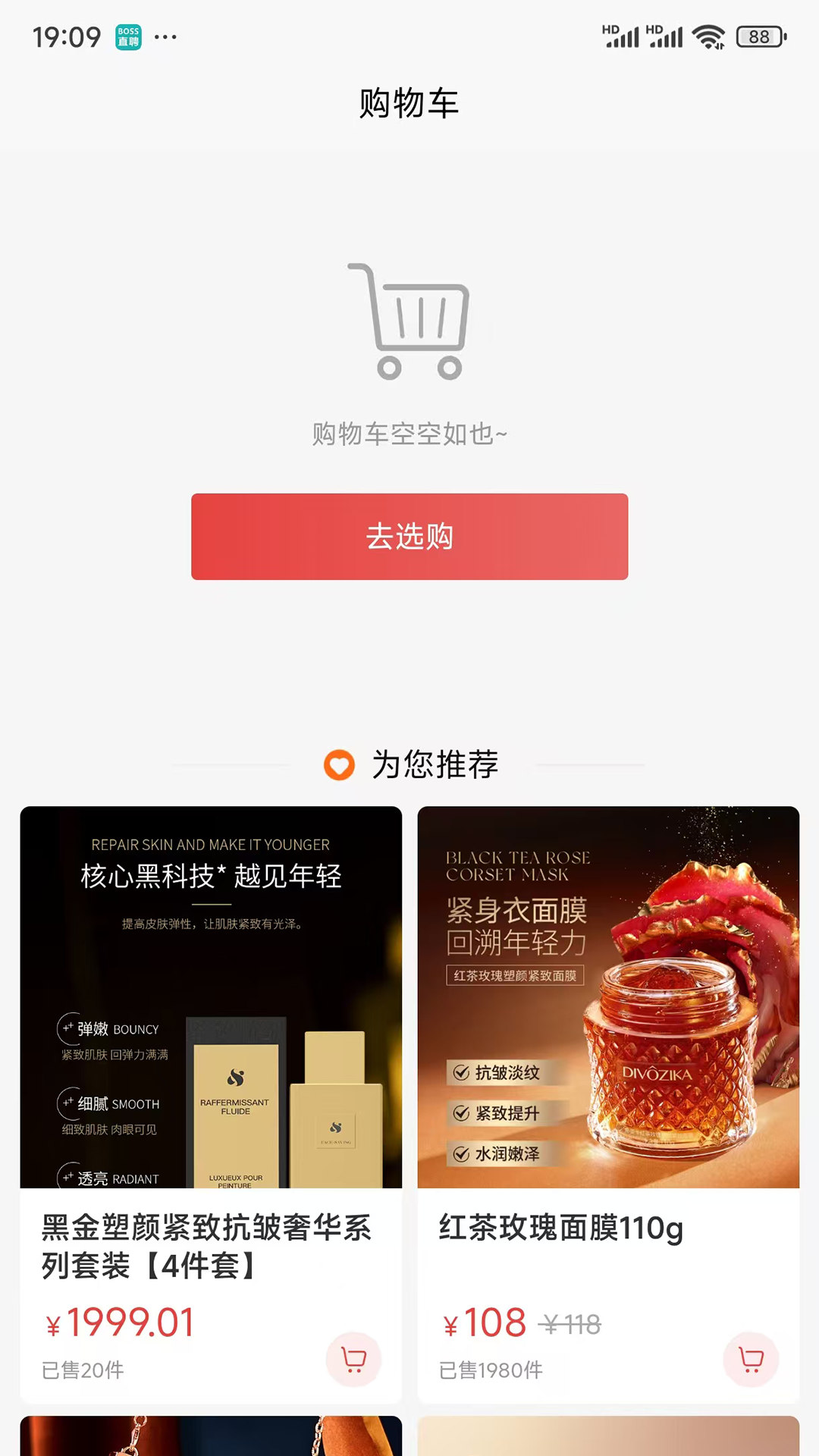 精彩截图-潘升好物2026官方新版