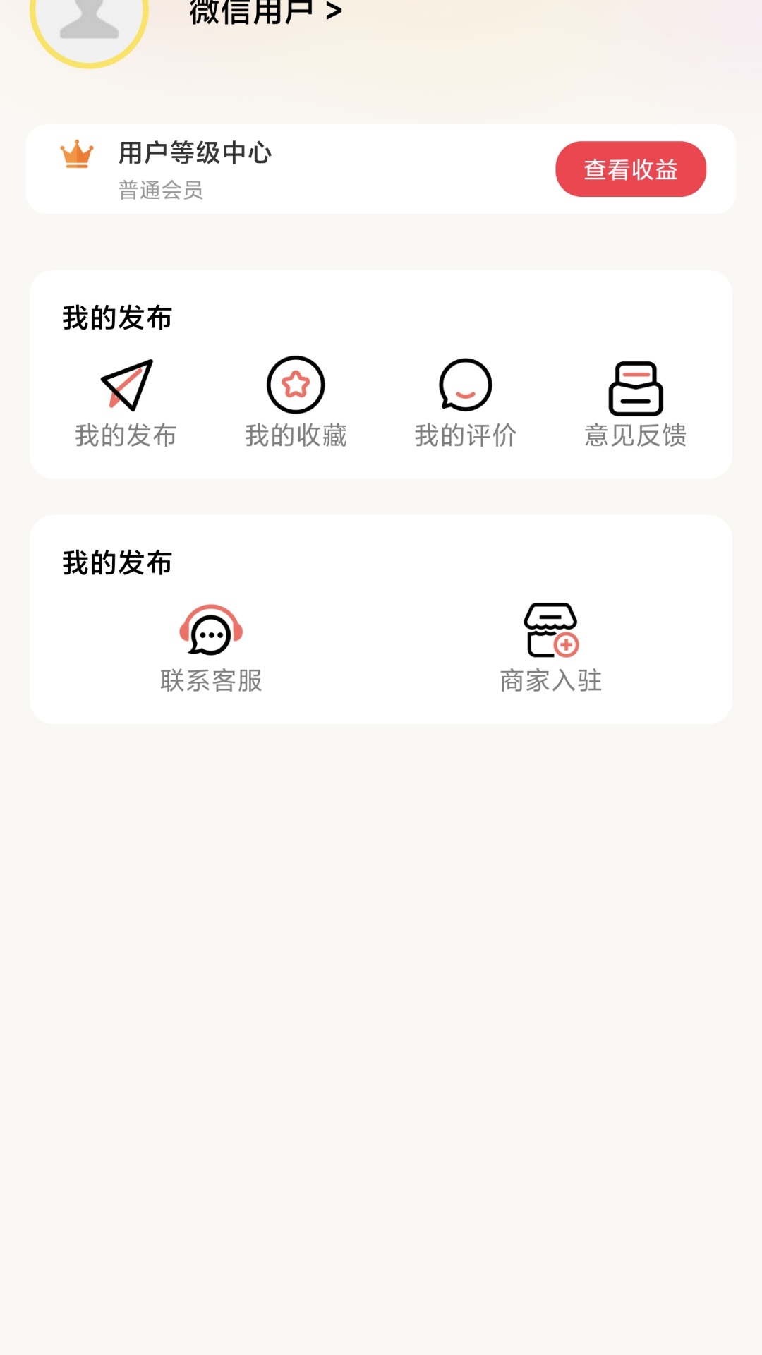 精彩截图-汇达幸福2026官方新版