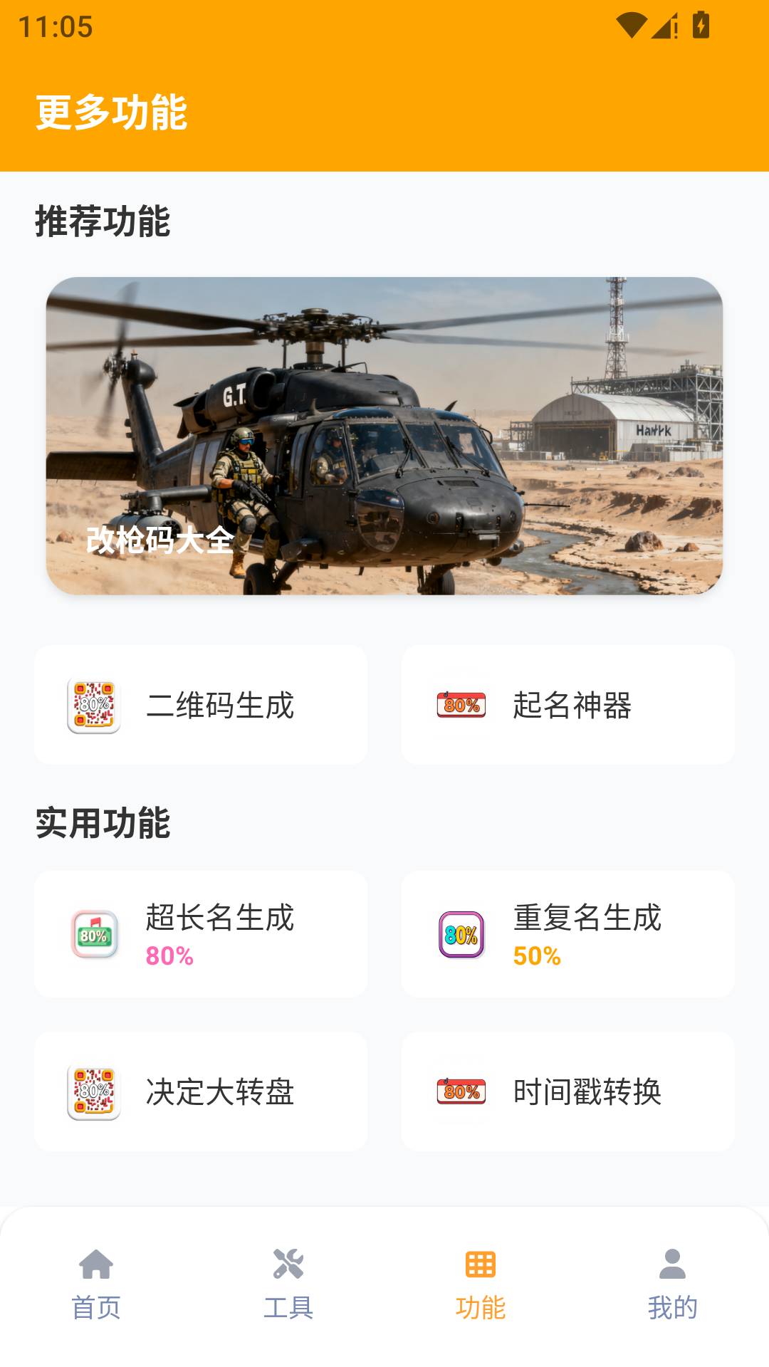精彩截图-画质怪兽120帧助手2026官方新版