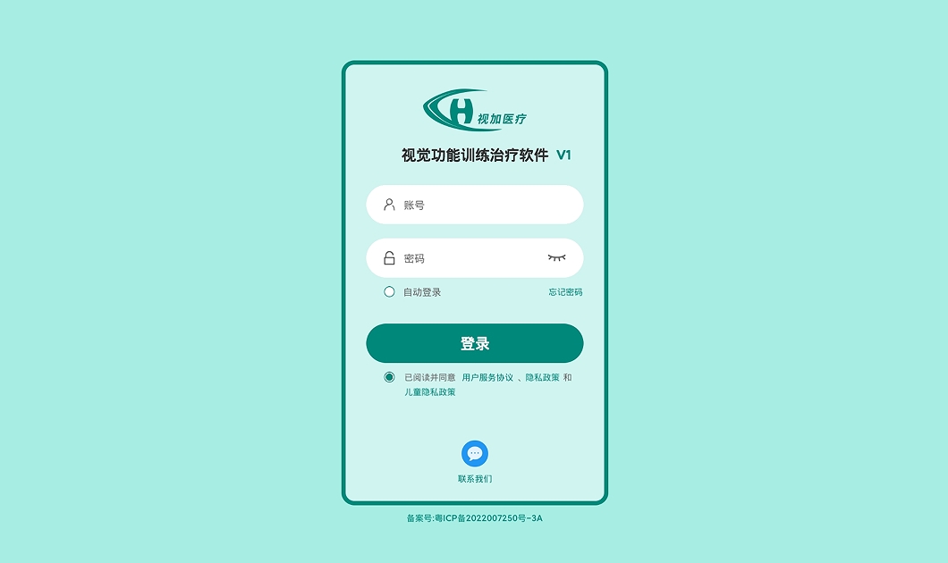 精彩截图-视觉功能训练治疗软件2026官方新版