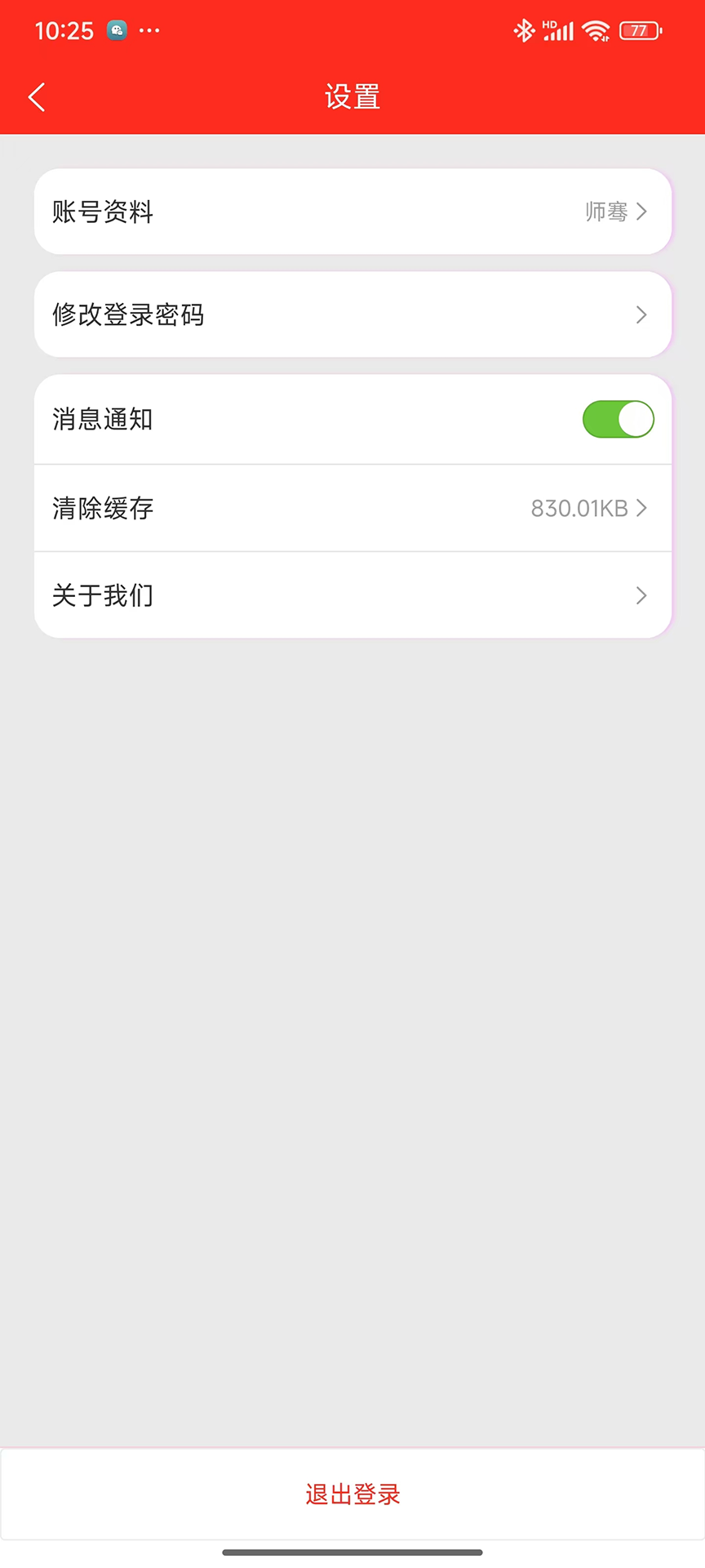 精彩截图-鸿运运2026官方新版
