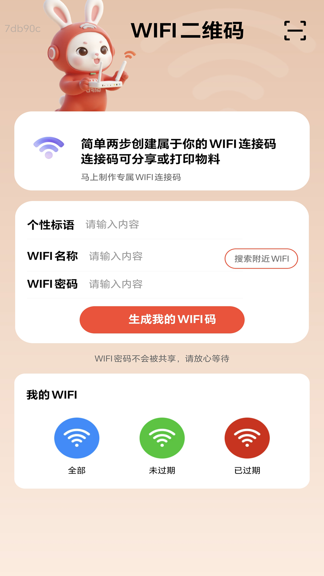 精彩截图-可快WiFi2026官方新版
