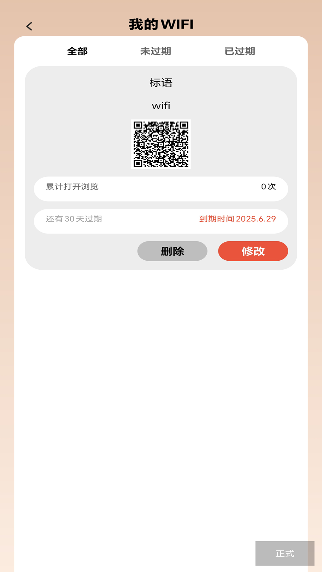 精彩截图-可快WiFi2026官方新版