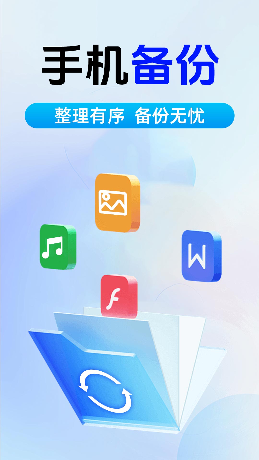 精彩截图-微聊天记录备份2025官方新版