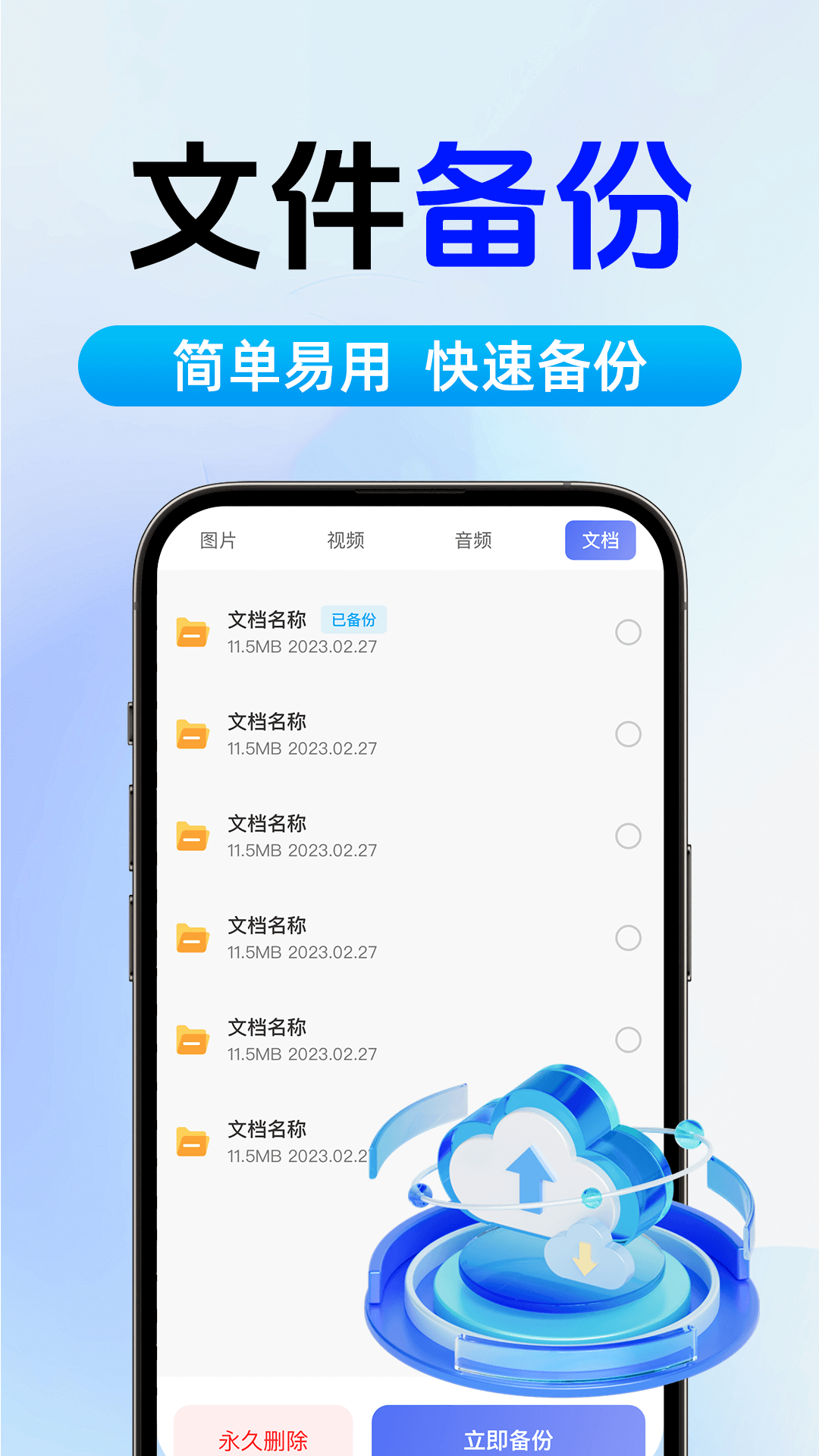 精彩截图-微聊天记录备份2026官方新版