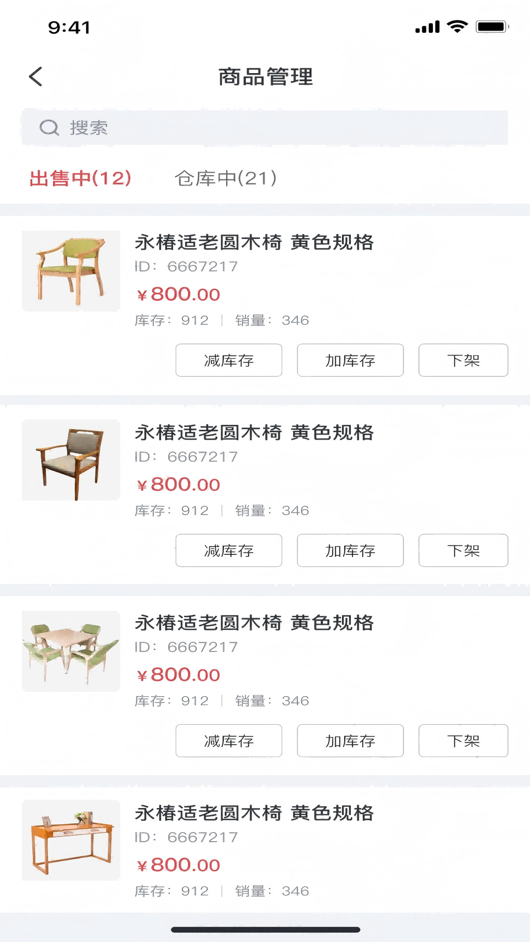 精彩截图-保椿生活商户端2026官方新版