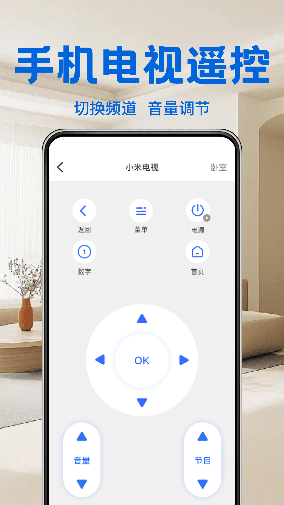 精彩截图-万能家电空调遥控器2026官方新版