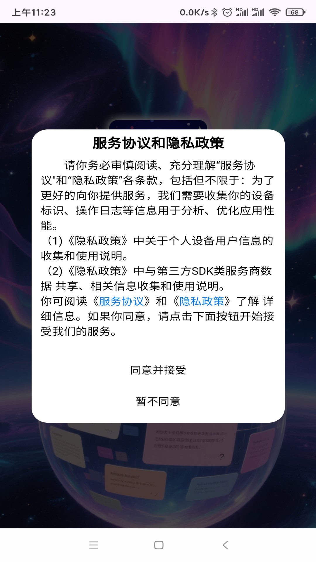 精彩截图-问答星途2026官方新版