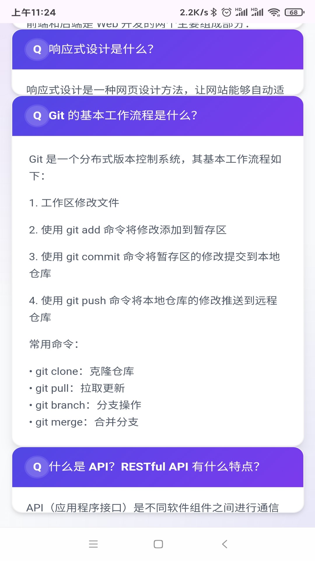 精彩截图-问答星途2026官方新版