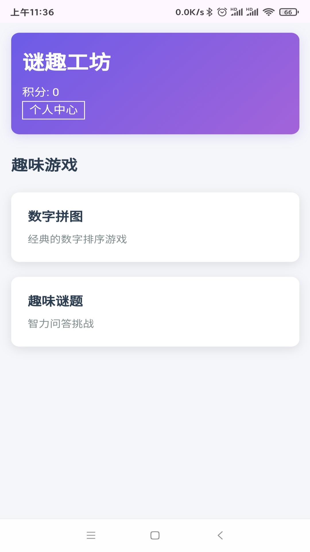 精彩截图-谜趣工坊2026官方新版