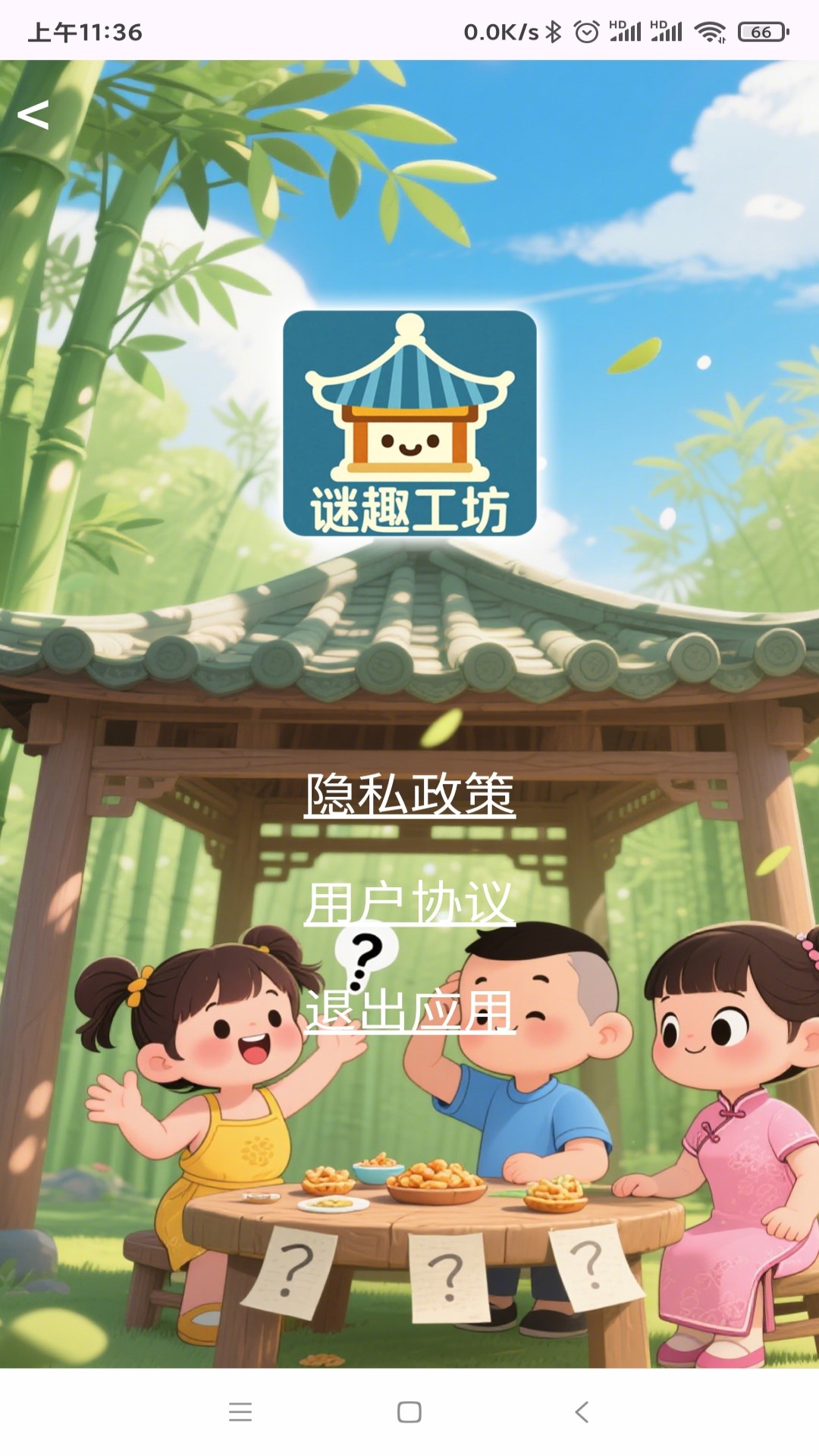 精彩截图-谜趣工坊2026官方新版